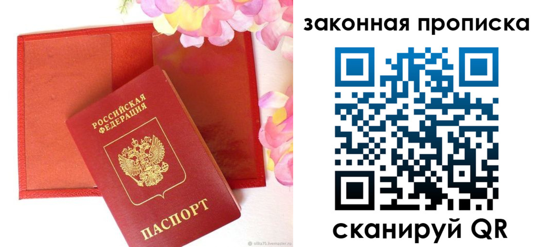 регистрация для школы в Вельске