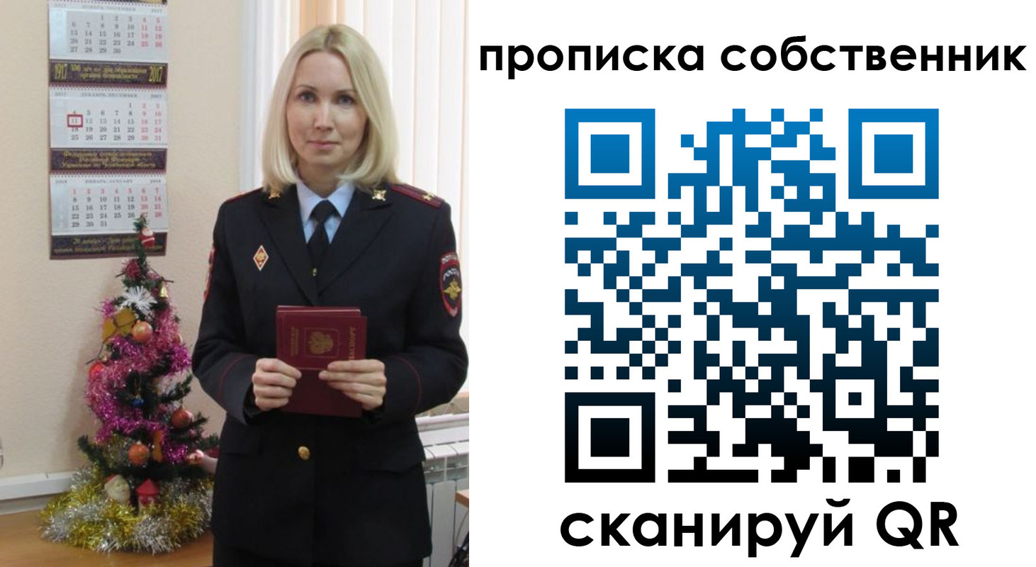 прописка 2025 в Вельске