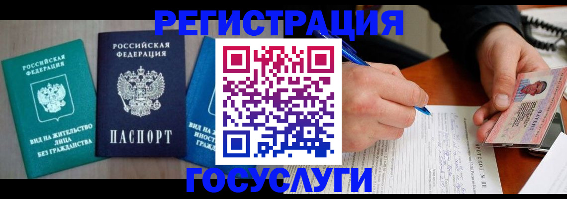 где прописаться в Вельске