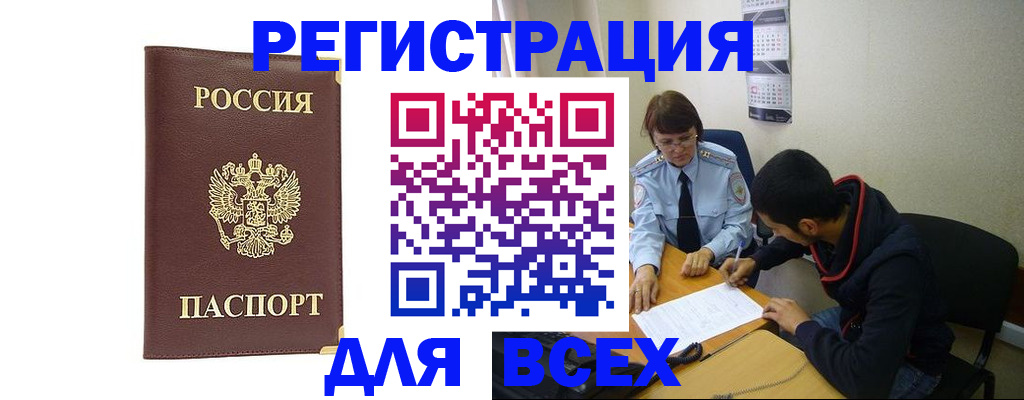временная регистрация надежно в Вельске