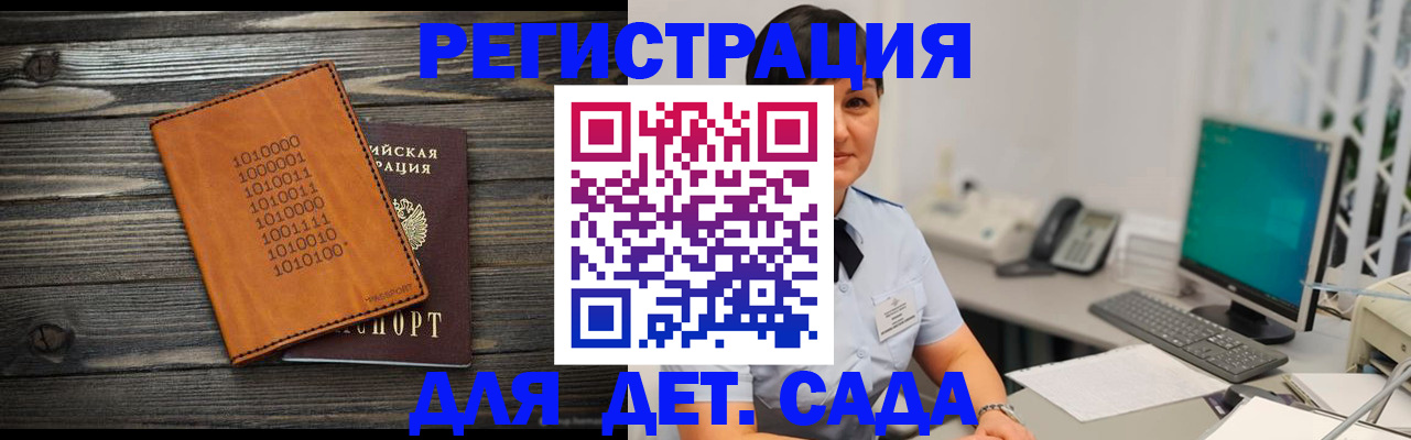 временная регистрация в Вельске